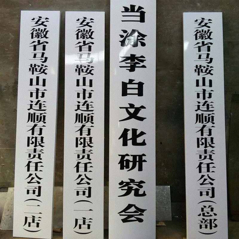 山东不锈钢标牌腐蚀工艺