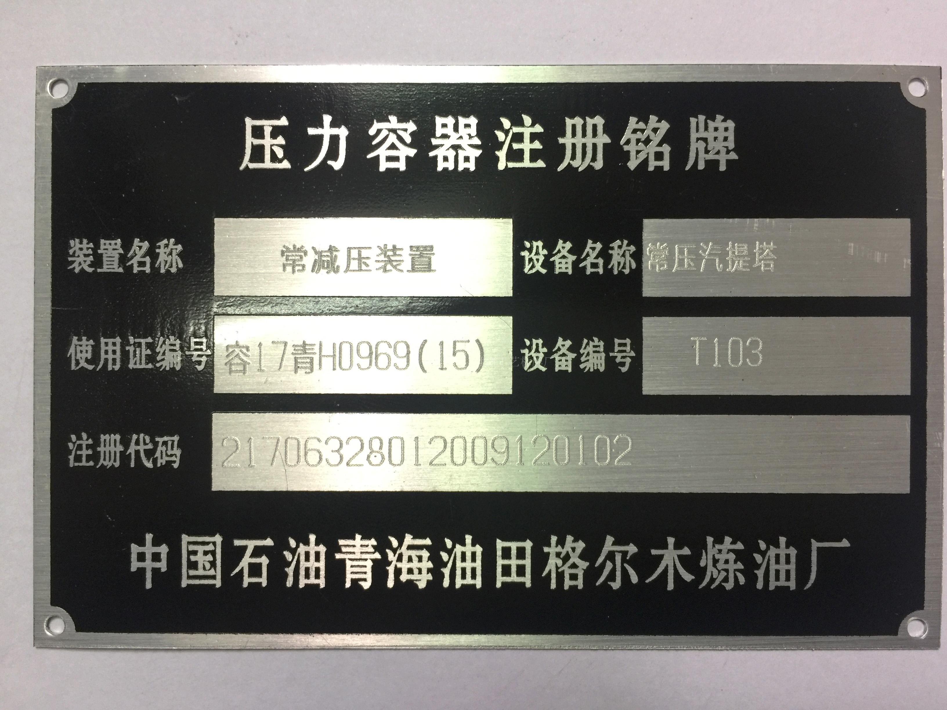 不锈钢标牌腐蚀教程