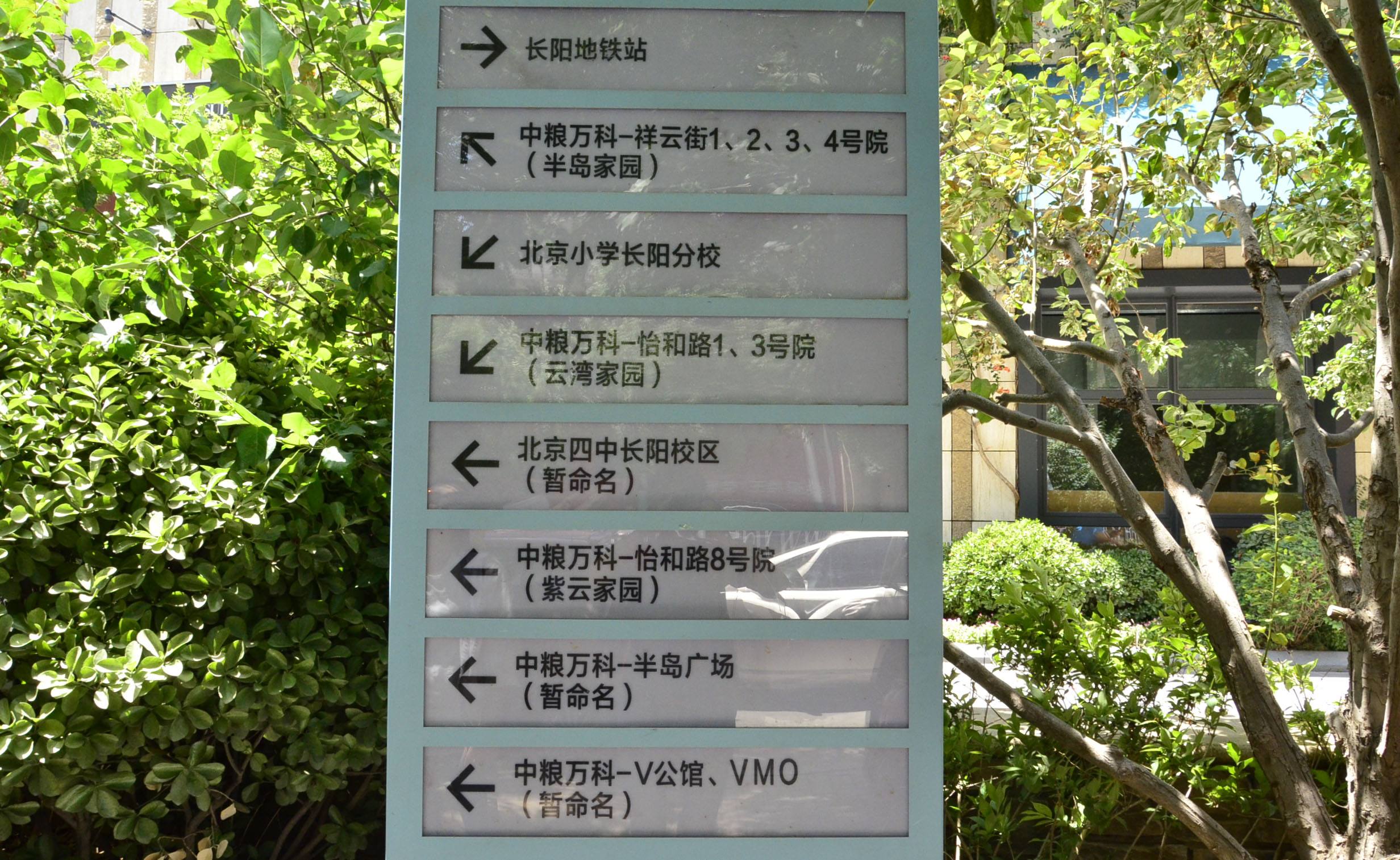 标识标牌制作全流程指南：从设计到安装的专业解析