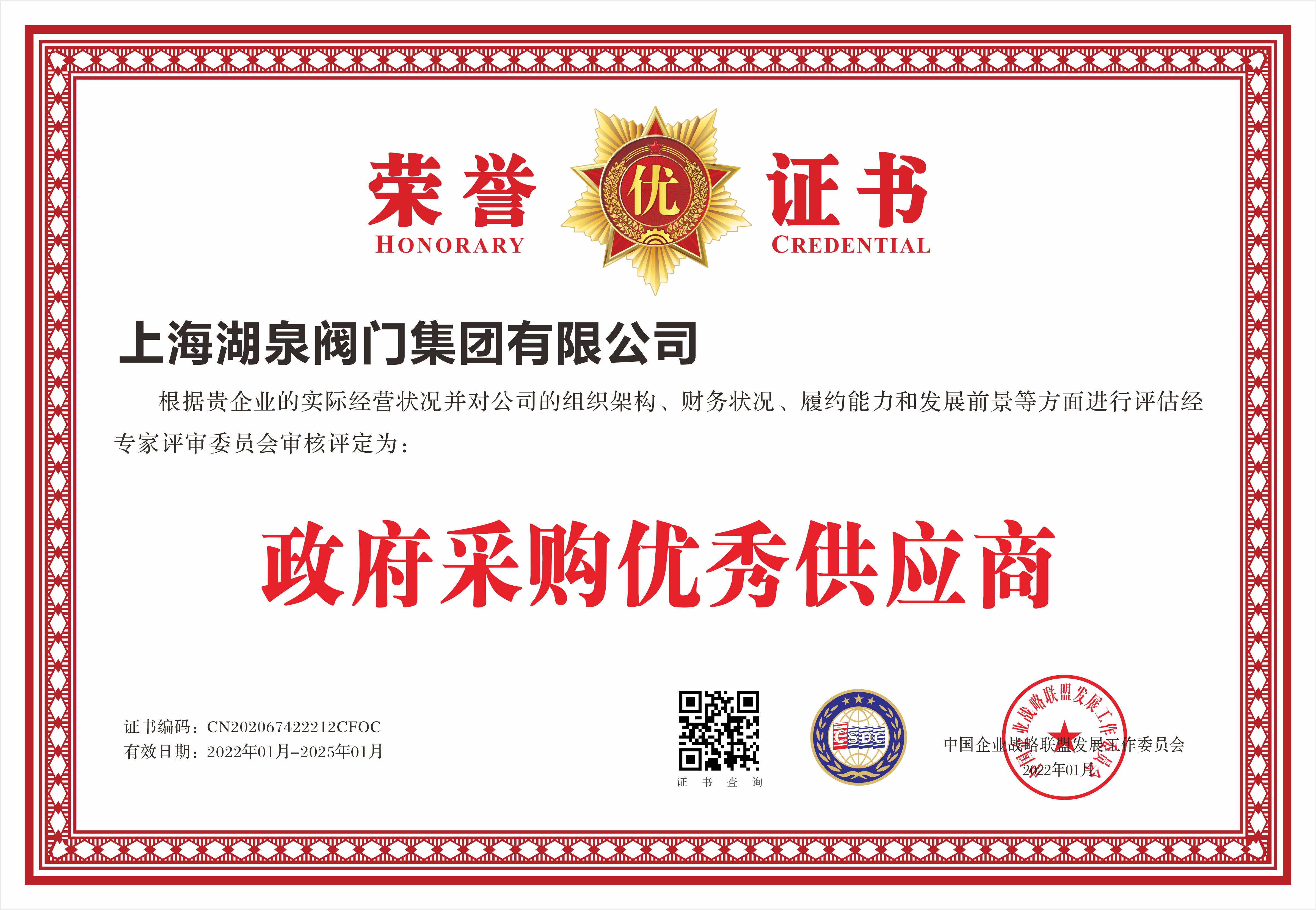 电动蝶阀生产企业