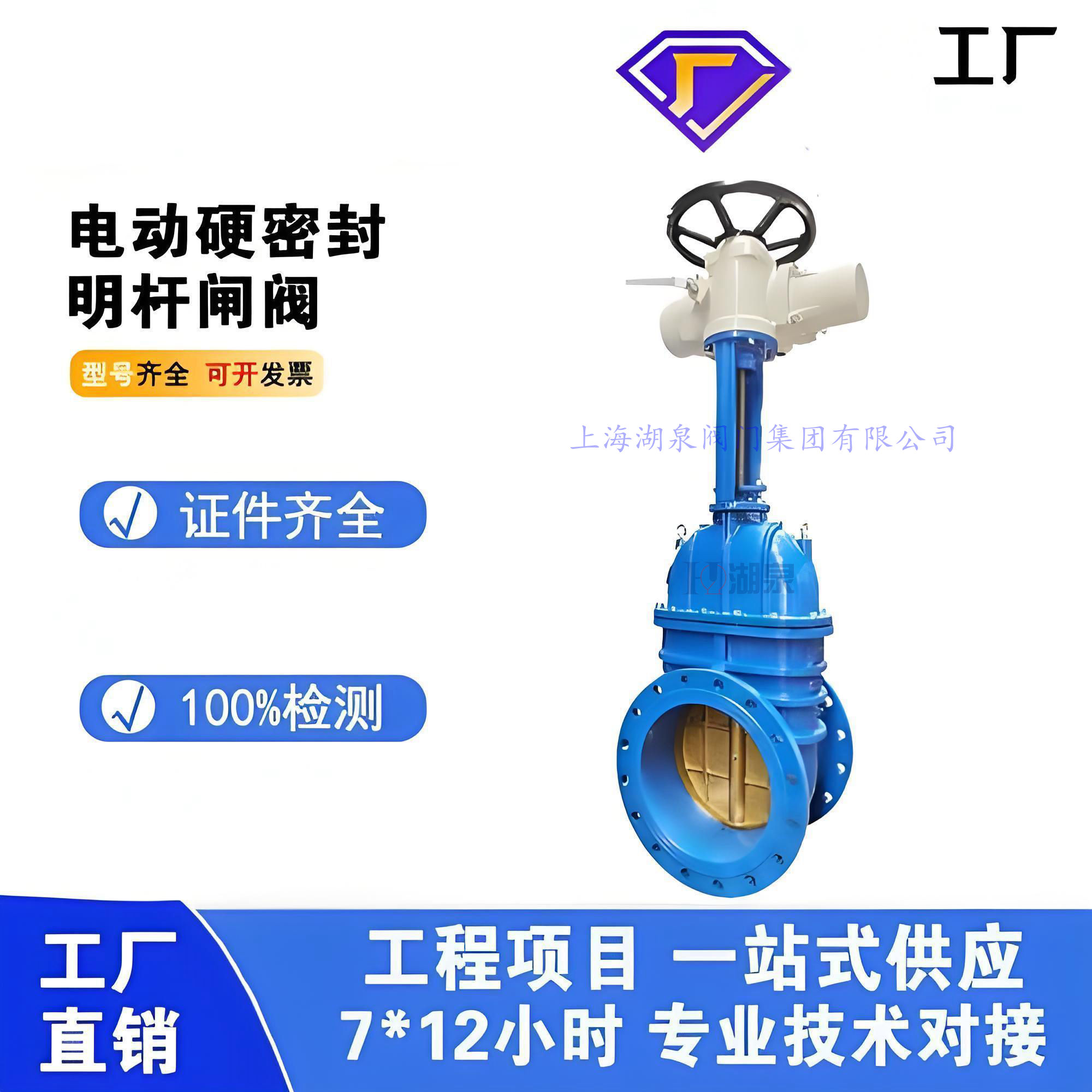 闸阀