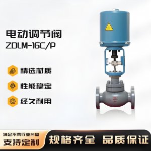 电动调节阀ZDLM-16C-DN150碳刚材质电压AC22