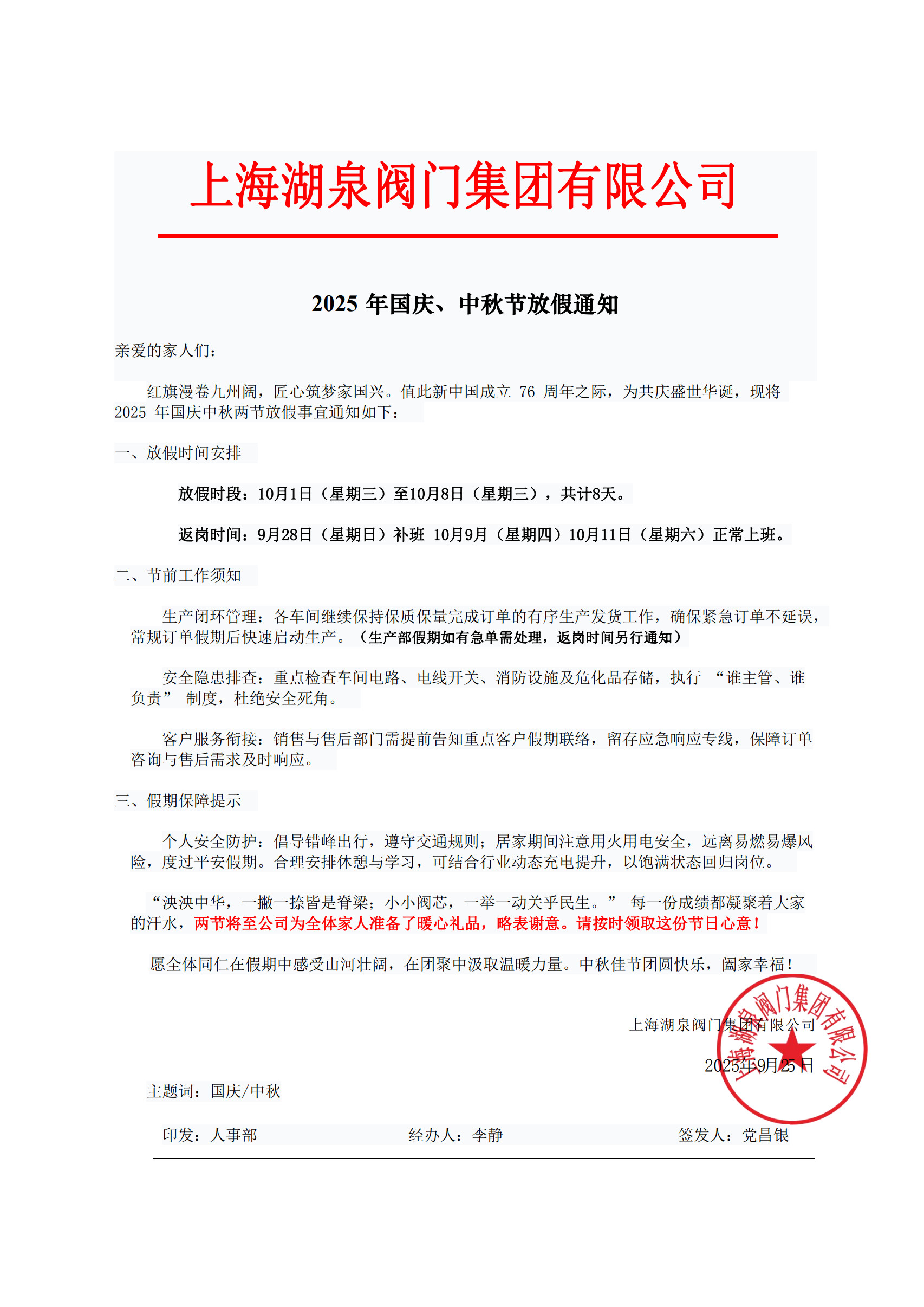 阀门