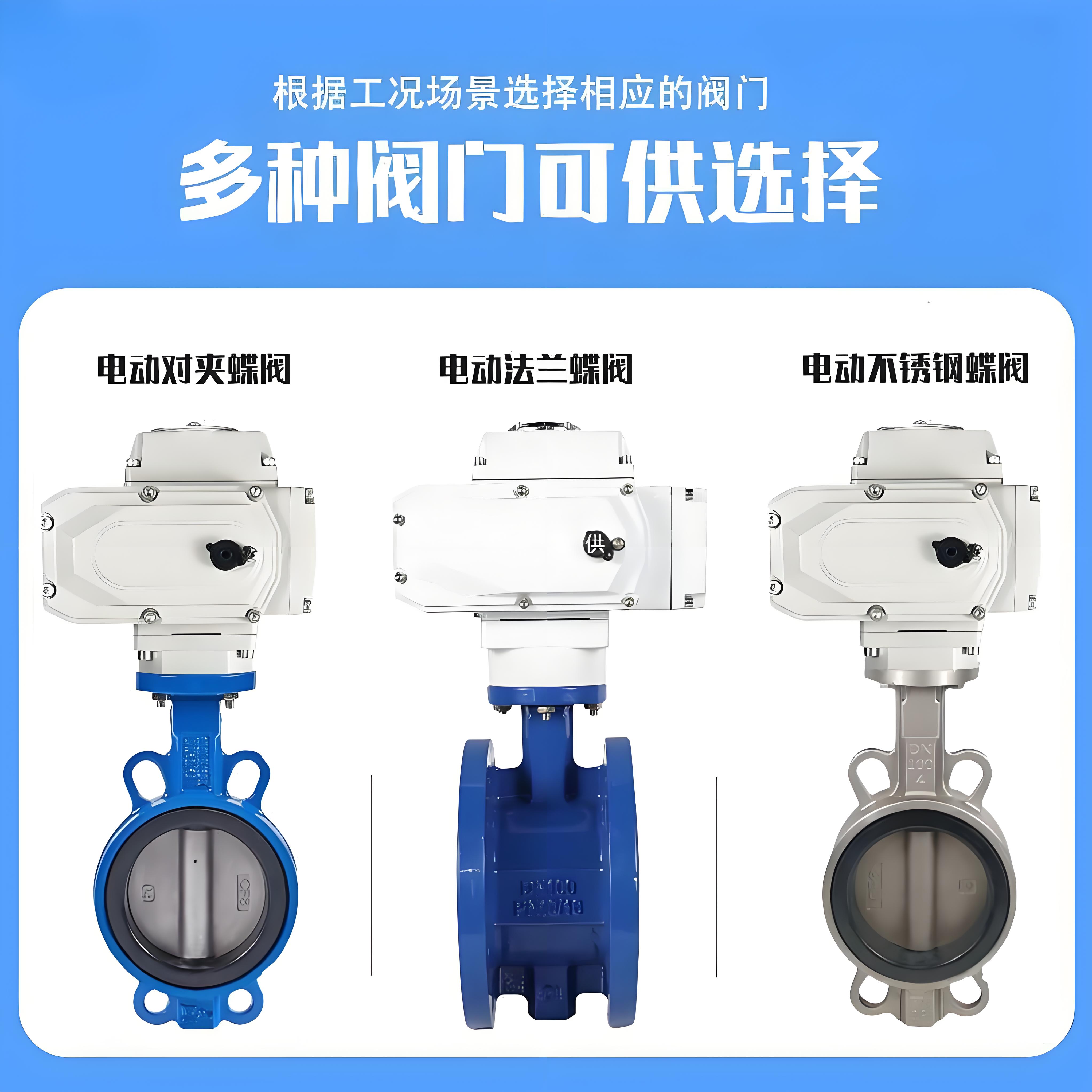 对夹蝶阀