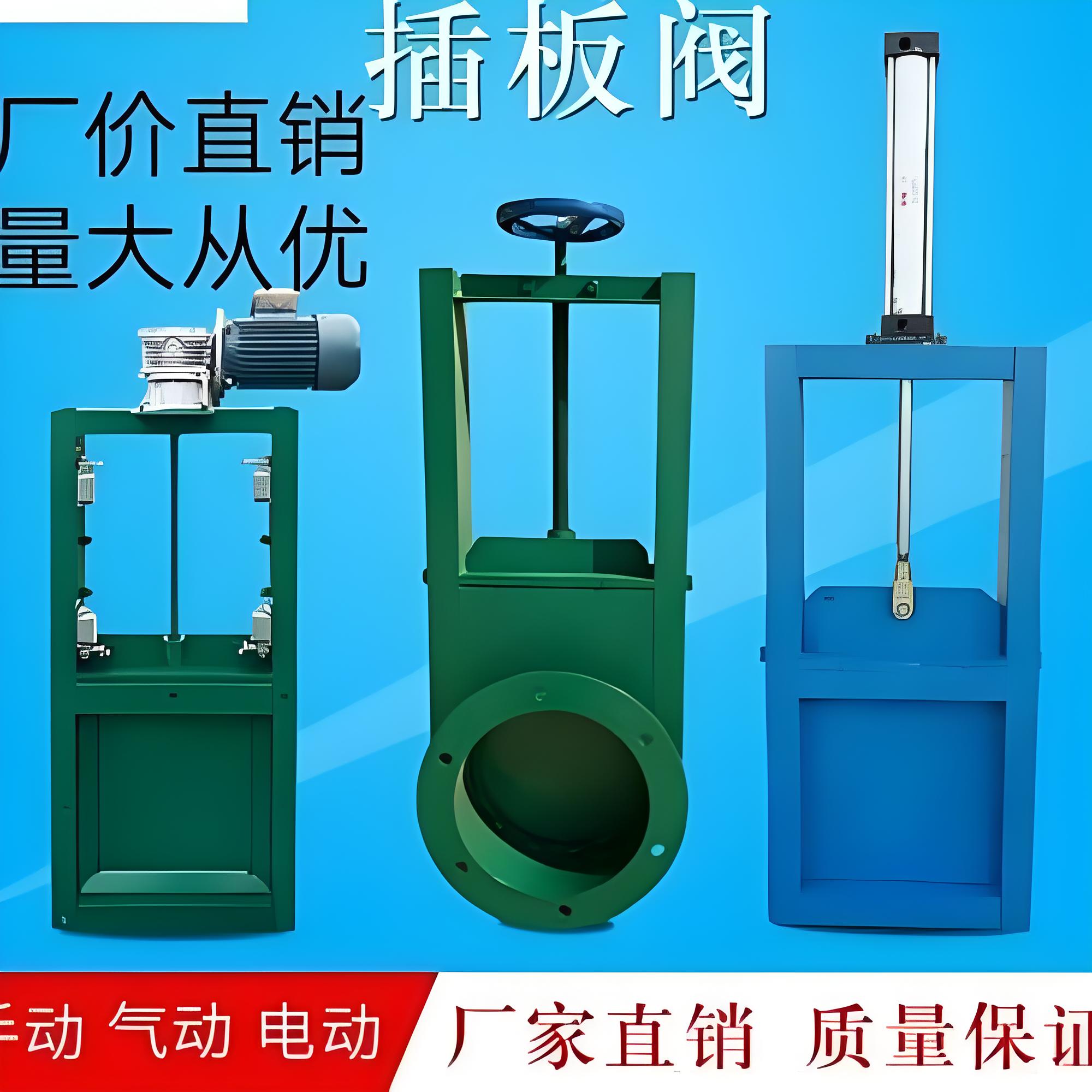 煤气管道电动插板阀