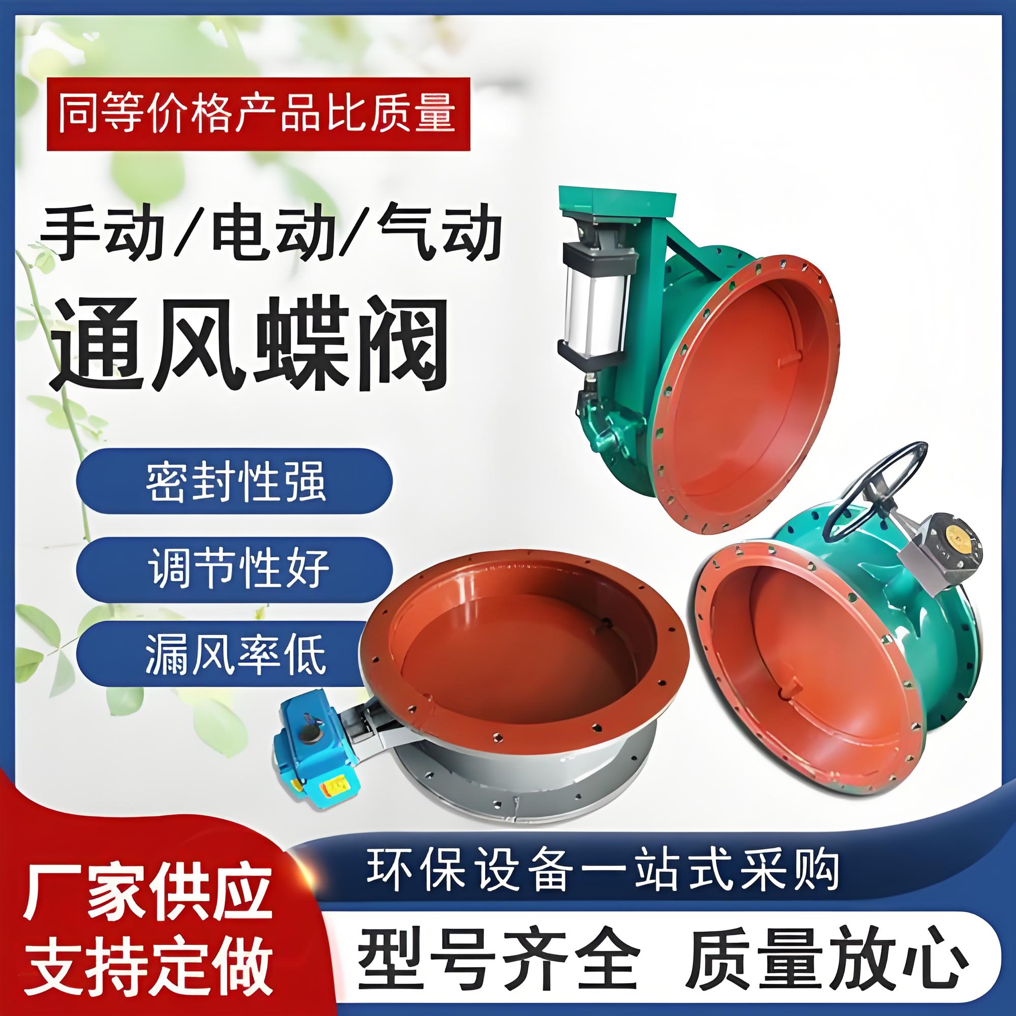 蝶阀厂家