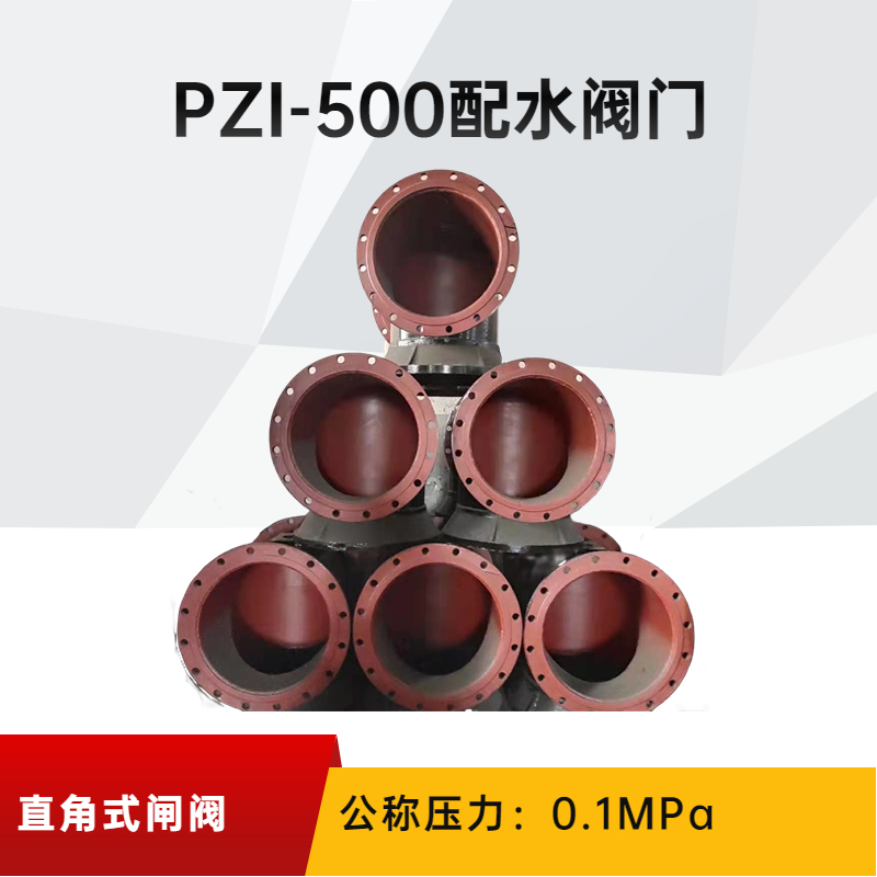 配水闸阀价格