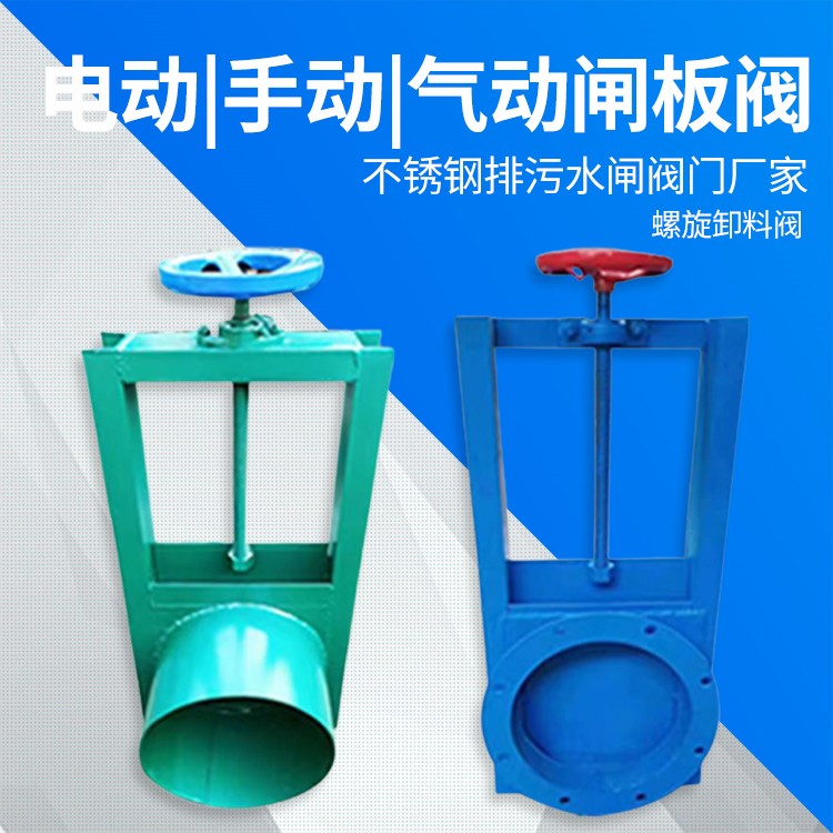 粉体输送专用插板阀厂家
