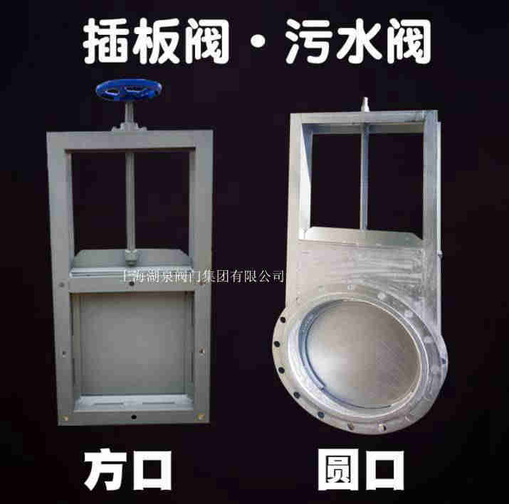 电动闸板阀