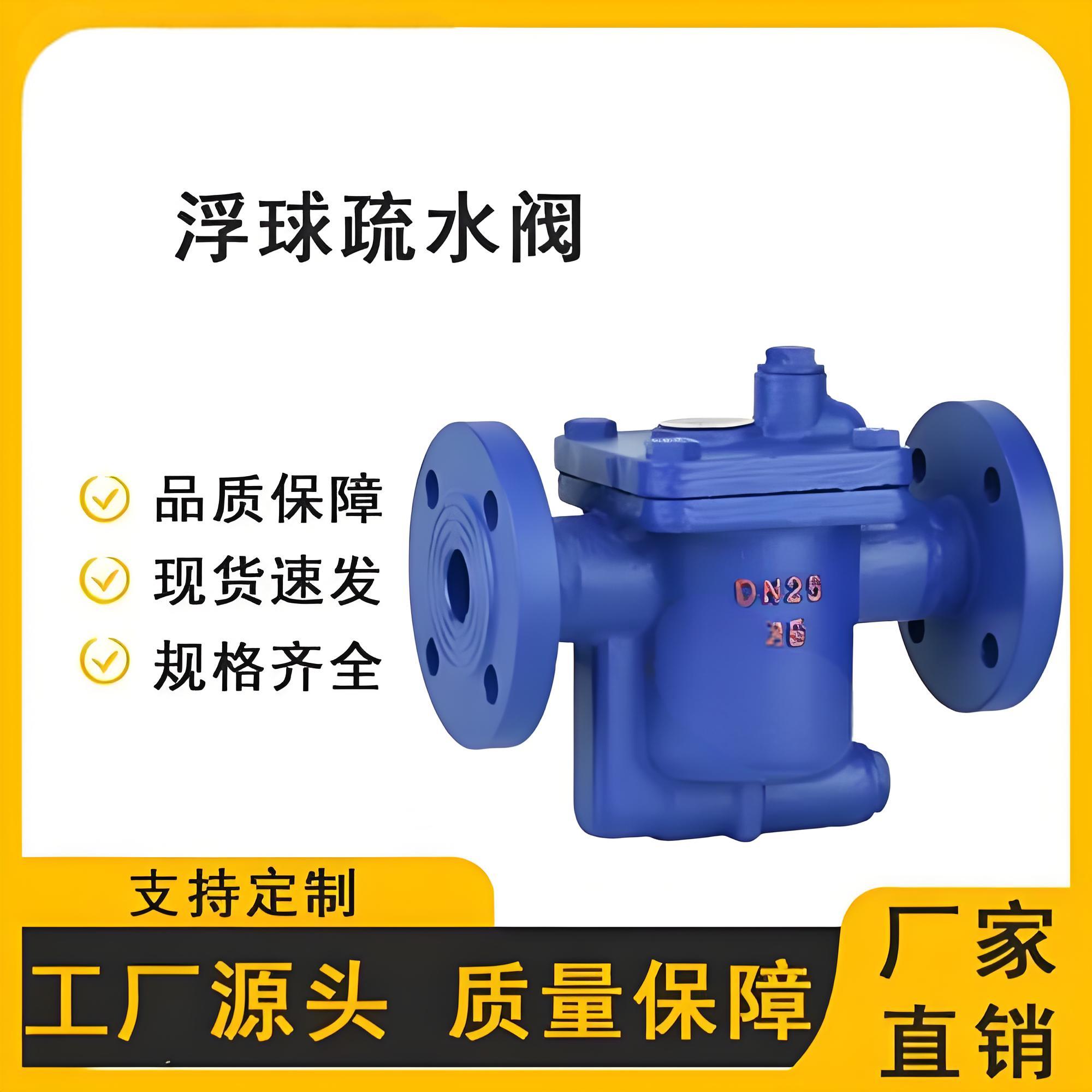 疏水阀