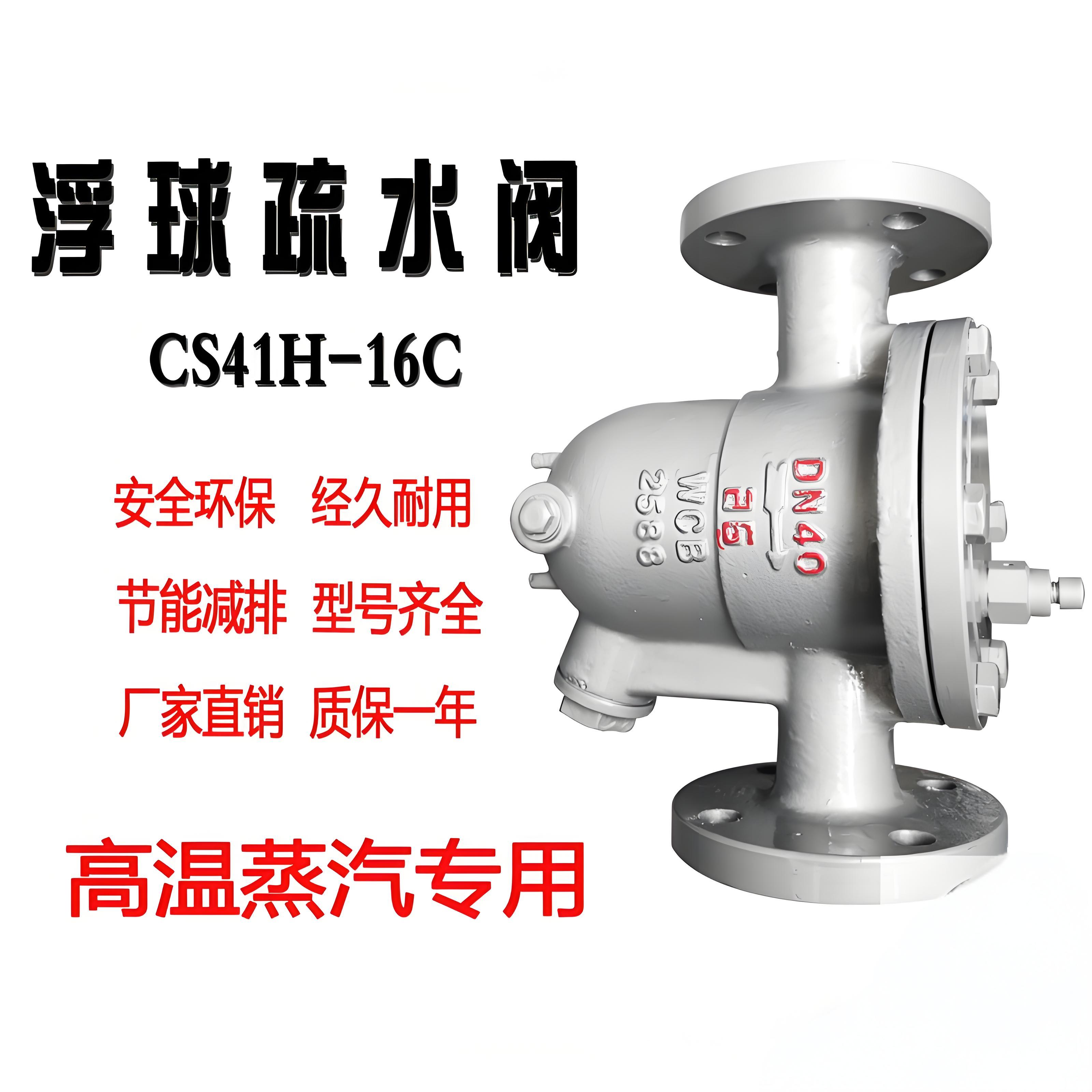 疏水阀厂家