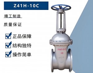 河北手动闸阀Z41H-10C DN50（ 介质：蒸汽）